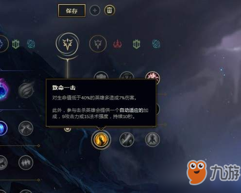 《lol》妮蔻符文加点方法 妮蔻符文怎么加点