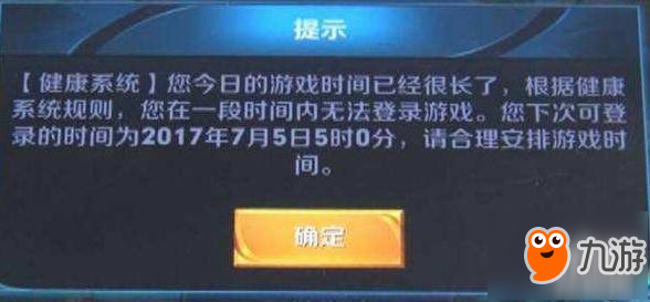 《王者荣耀》人脸识别开启测试 防沉迷一天可