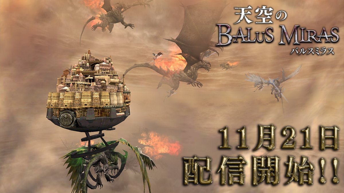 天空之BalusMiras好玩吗 天空之BalusMiras玩法简介