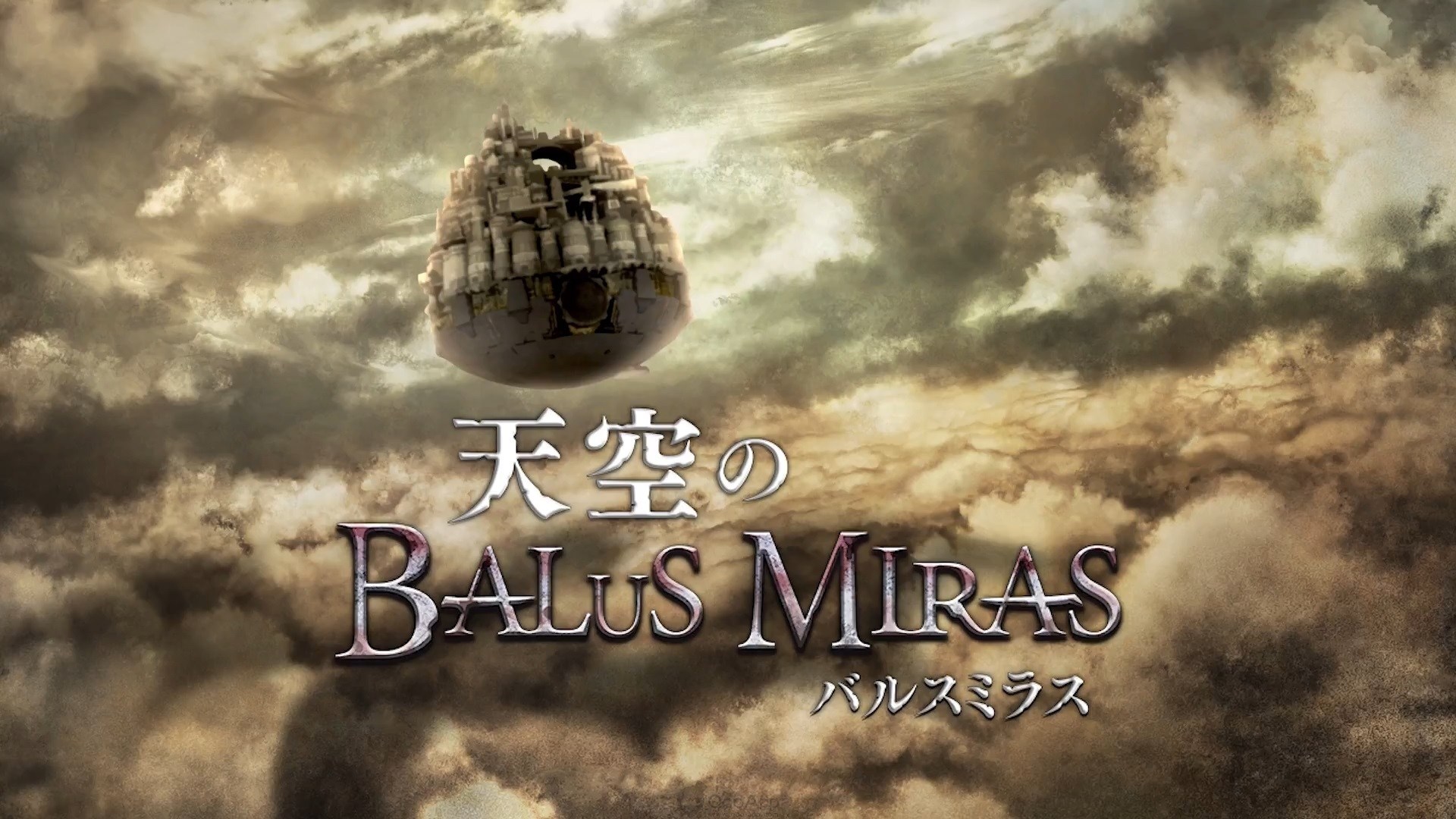 天空之BalusMiras好玩吗 天空之BalusMiras玩法简介