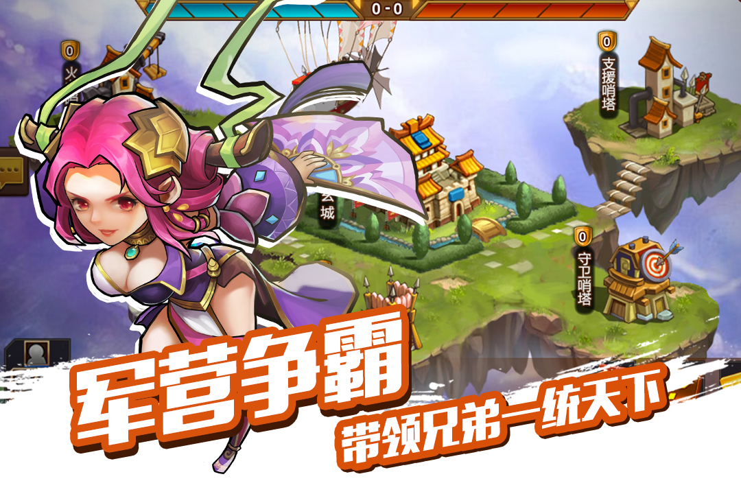 中华英雄官方版