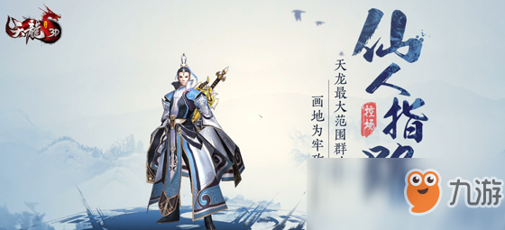 技能組合玩出新花樣？《天龍3D》新職業(yè)武當(dāng)實(shí)戰(zhàn)連招講解