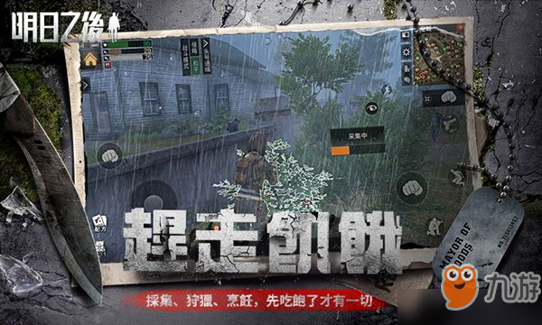 《明日之后》科技点怎么使用 科技点获取方法