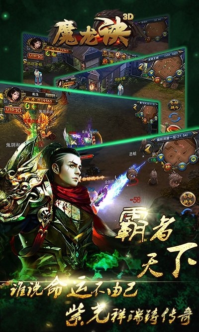 魔龙诀3d好玩吗 魔龙诀3d玩法简介