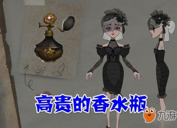 《第五人格》新皮肤香水师致命温柔皮肤图文分享