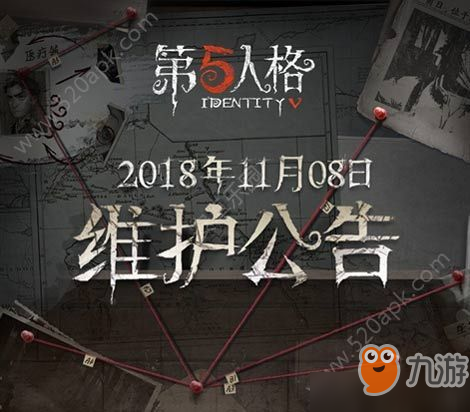 《第五人格》11月8日维护更新内容介绍 杰克新皮肤蜘蛛有什么调整