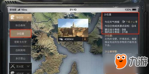 《饥荒》夏季沙尘暴如何消除 沙尘暴结束方法