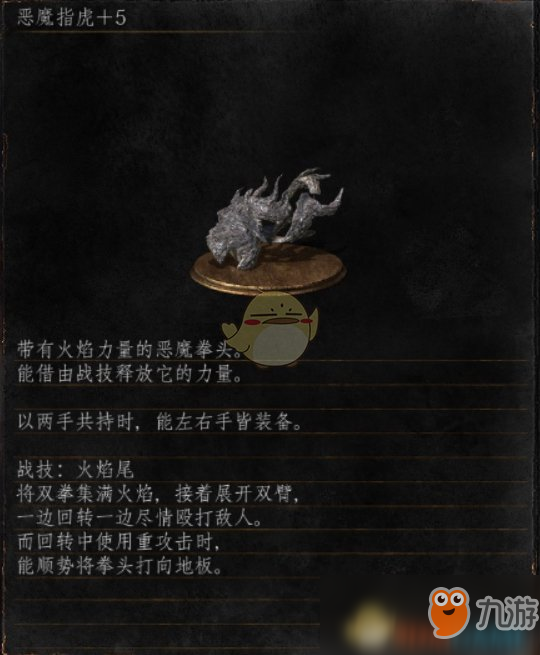 恶魔之魂武器