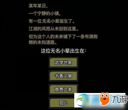 放置江湖冥界商人在哪？放置江湖冥界商人位置详解