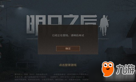 《绝地求生刺激战场》隐身登陆设置教程 隐身