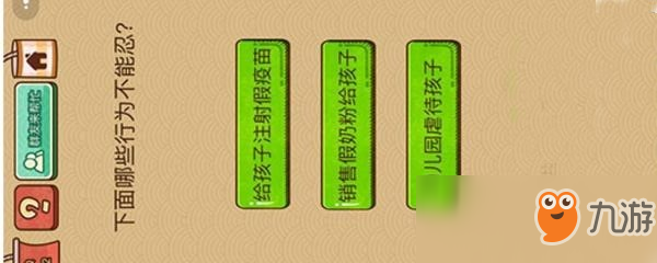 脑力大乱斗x44关怎么过