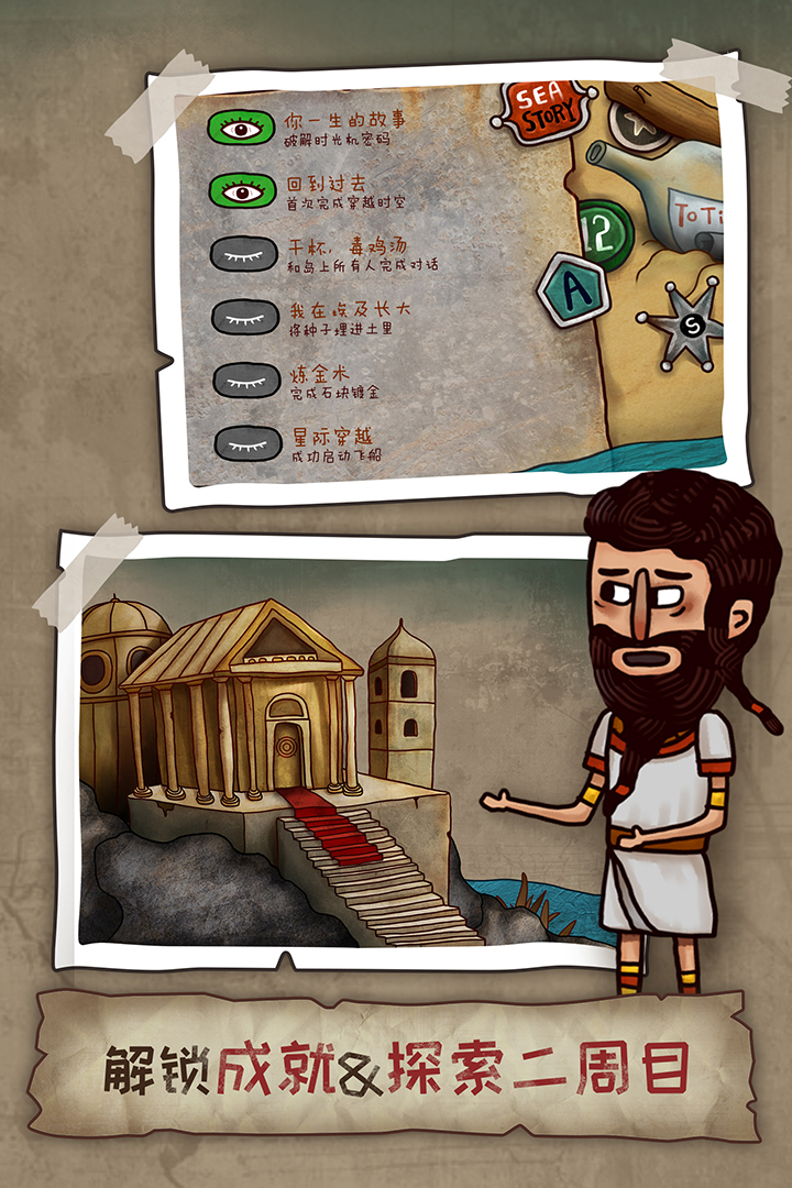 迷失岛2：时间的灰烬