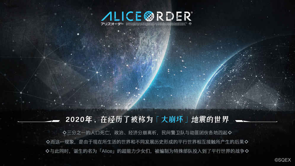 爱丽丝秩序AliceOrder好玩吗 爱丽丝秩序AliceOrder玩法简介