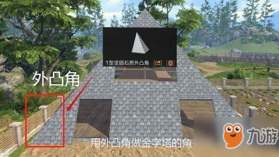 明日之后金字塔房子怎么建造 金字塔建筑制作流程[多图]