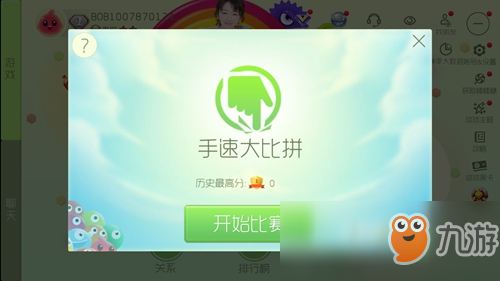 《球球大作战》拼手速玩法技巧是什么 拼手速