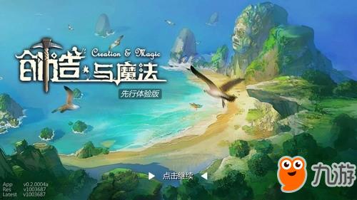 《創(chuàng)造與魔法》飛龍兌換碼怎么獲取 2018最新飛龍兌換碼