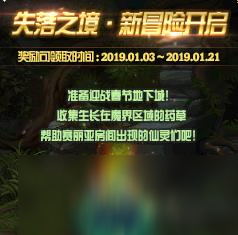 《DNF》失落之境新冒险开启活动好不好玩 失落之境新冒险详情介绍