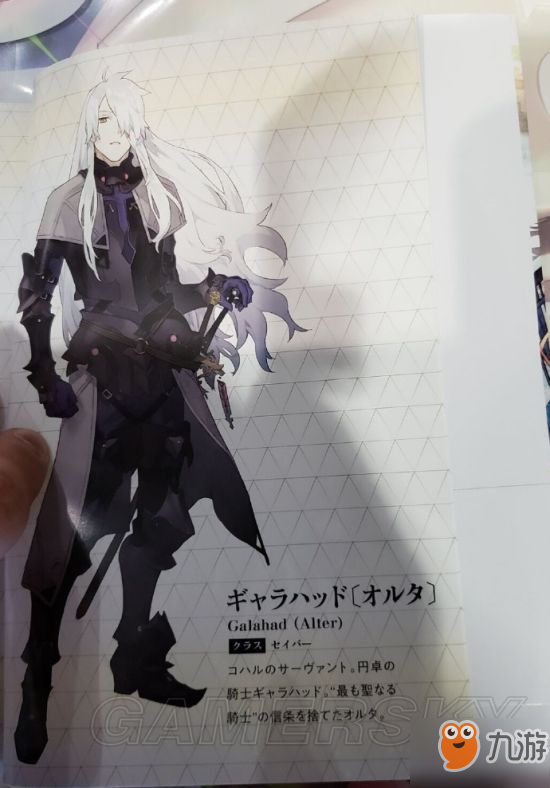 《fgo》加拉哈德alter怎么样 saber加拉哈德alter立绘分享