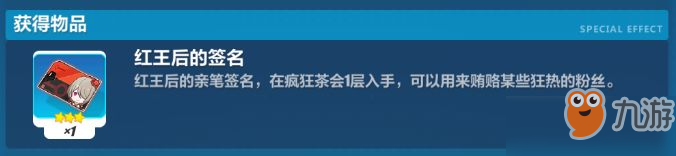 崩坏3疯狂茶会第一层百转回廊怎么过？疯狂茶会第一层图文攻略[视频]