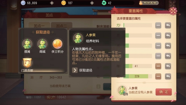 梦幻西游3D魔族门派怎么加点 魔族门派加点攻略