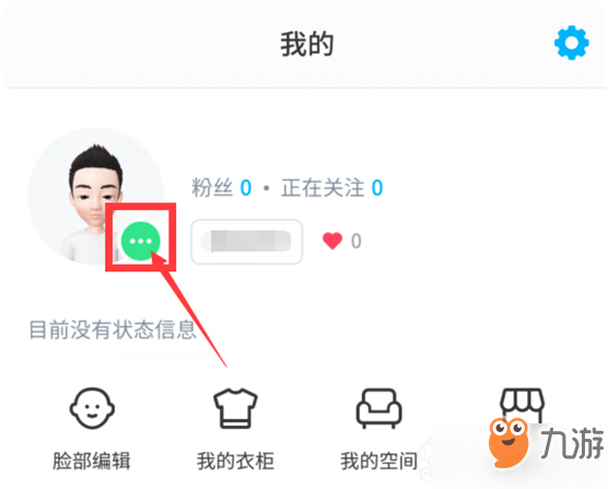 《zepeto》怎么重新捏臉 重新捏臉方法教程