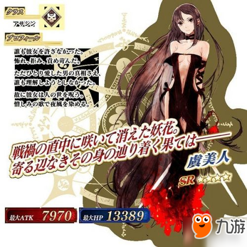 fgo虞姬技能宝具 fgo虞美人宝具一览