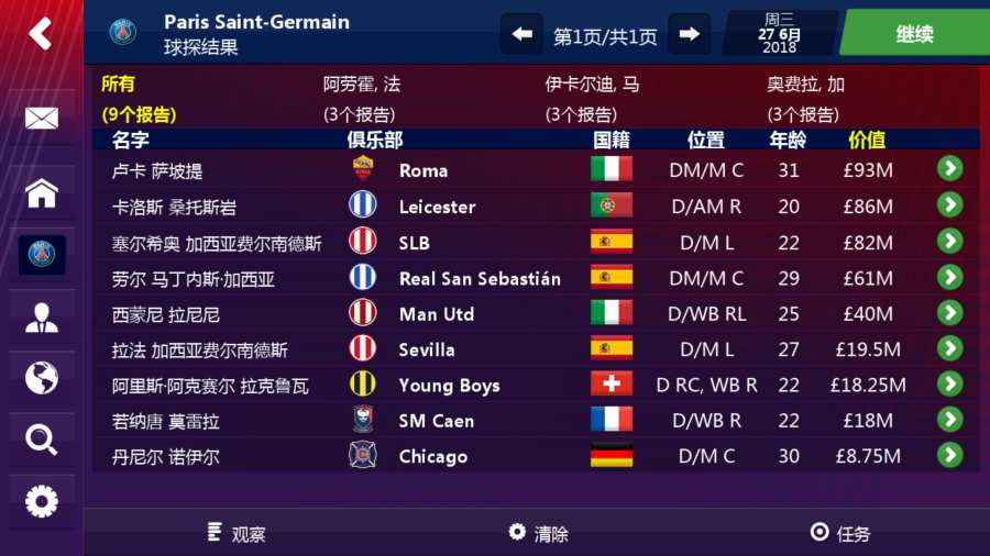 fm19mobile好玩吗 fm19mobile玩法简介