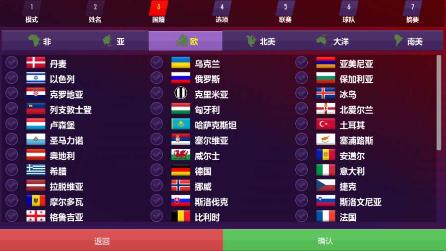 fm19mobile好玩吗 fm19mobile玩法简介