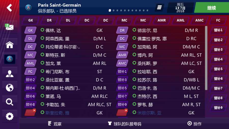 fm19mobile好玩吗 fm19mobile玩法简介