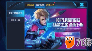 《王者榮耀》2018kpl兌換活動免費領(lǐng)絕版皮膚 兌換碼大全匯總分享