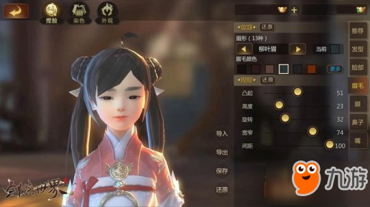 《剑侠世界2》2月2日开启不删档内测 捏脸教程视频曝光 《剑侠世界2》2月2日开启不删档内测 捏脸教程曝光