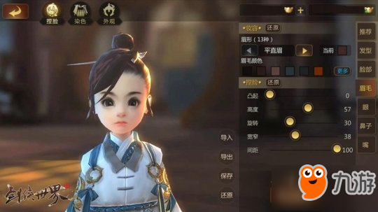 《剑侠世界2》2月2日开启不删档内测 捏脸教程视频曝光 《剑侠世界2》2月2日开启不删档内测 捏脸教程曝光