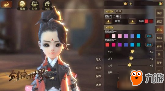 《剑侠世界2》2月2日开启不删档内测 捏脸教程视频曝光 《剑侠世界2》2月2日开启不删档内测 捏脸教程曝光
