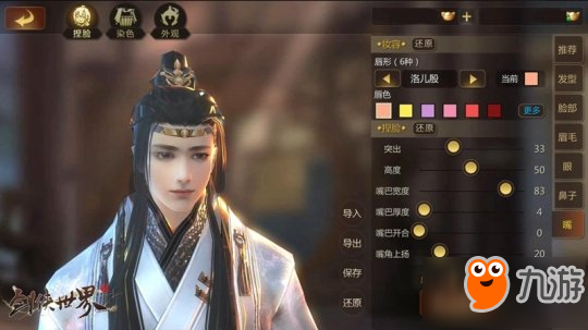 《剑侠世界2》2月2日开启不删档内测 捏脸教程视频曝光 《剑侠世界2》2月2日开启不删档内测 捏脸教程曝光
