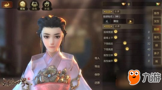 《剑侠世界2》2月2日开启不删档内测 捏脸教程视频曝光 《剑侠世界2》2月2日开启不删档内测 捏脸教程曝光