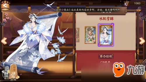 阴阳师花鸟卷新皮肤抢先看 雪童子新皮肤建模