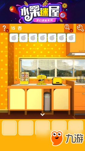 密室逃脱水果迷屋第15关攻略 密室逃脱水果迷屋第15关怎么过