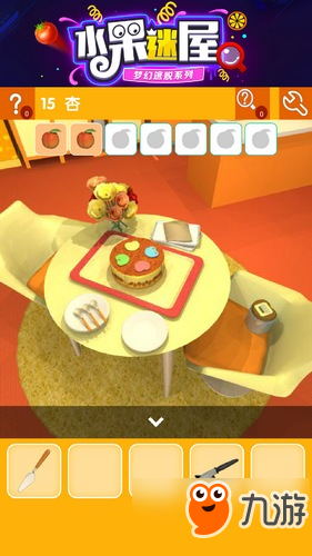 密室逃脱水果迷屋第15关攻略 密室逃脱水果迷屋第15关怎么过