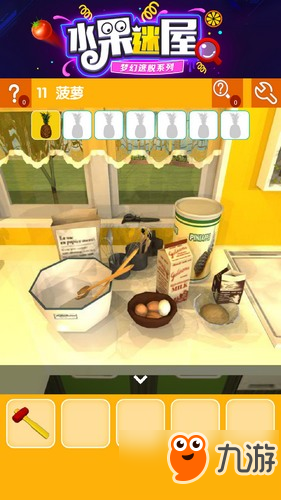 密室逃脱水果迷屋第11关攻略 密室逃脱水果迷屋第11关怎么过