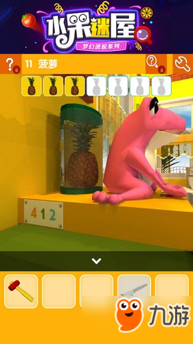 密室逃脱水果迷屋第11关攻略 密室逃脱水果迷屋第11关怎么过