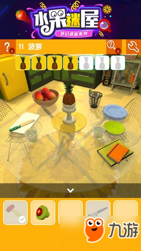 密室逃脱水果迷屋第11关攻略 密室逃脱水果迷屋第11关怎么过