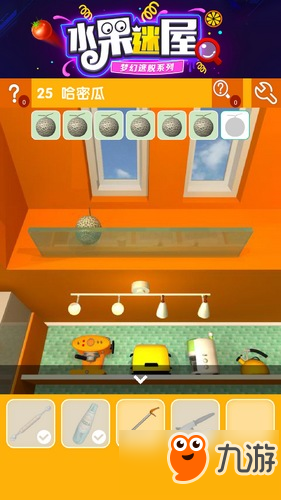 密室逃脱水果迷屋第25关攻略 密室逃脱水果迷屋第25关怎么过