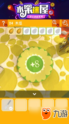 密室逃脱水果迷屋第24关攻略 密室逃脱水果迷屋第24关怎么过