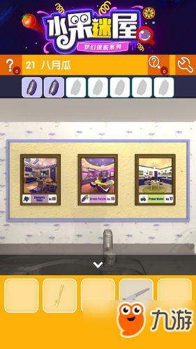 密室逃脱水果迷屋第22关攻略 密室逃脱水果迷屋第22关怎么过