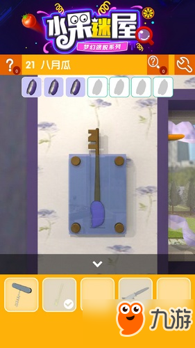 密室逃脱水果迷屋第22关攻略 密室逃脱水果迷屋第22关怎么过