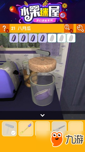 密室逃脱水果迷屋第22关攻略 密室逃脱水果迷屋第22关怎么过