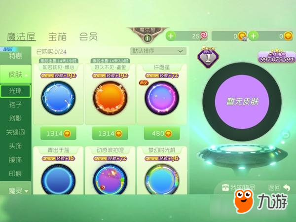 谁说玩游戏不赚钱?《球球大作战》8.0版本评测