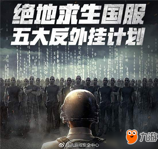 《绝地求生》封号查询地址 steam封号查询系统