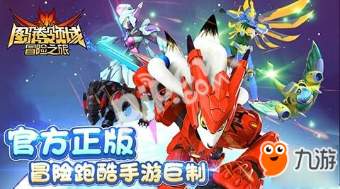 2018年超人气IP正版手游《图腾领域冒险之旅》今日震撼首发!