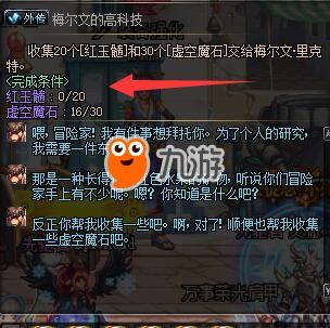《dnf》红玉髓怎么获得 红玉髓获取方法详解